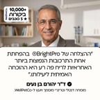 BrightPro® | אבקה דנטלית מתקדמת לכלבים