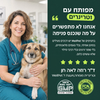 חטיפים לעיסים לבריאות המפרקים & והירכיים