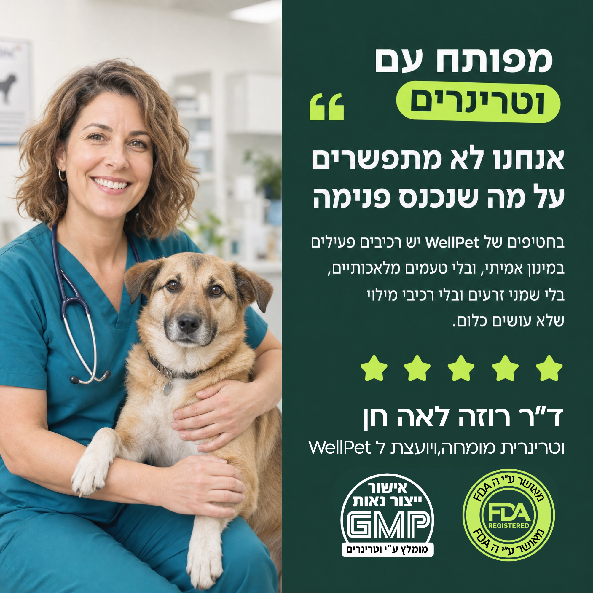 חטיפים לעיסים לבריאות המפרקים & והירכיים