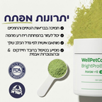 BrightPro® | אבקה דנטלית מתקדמת לכלבים
