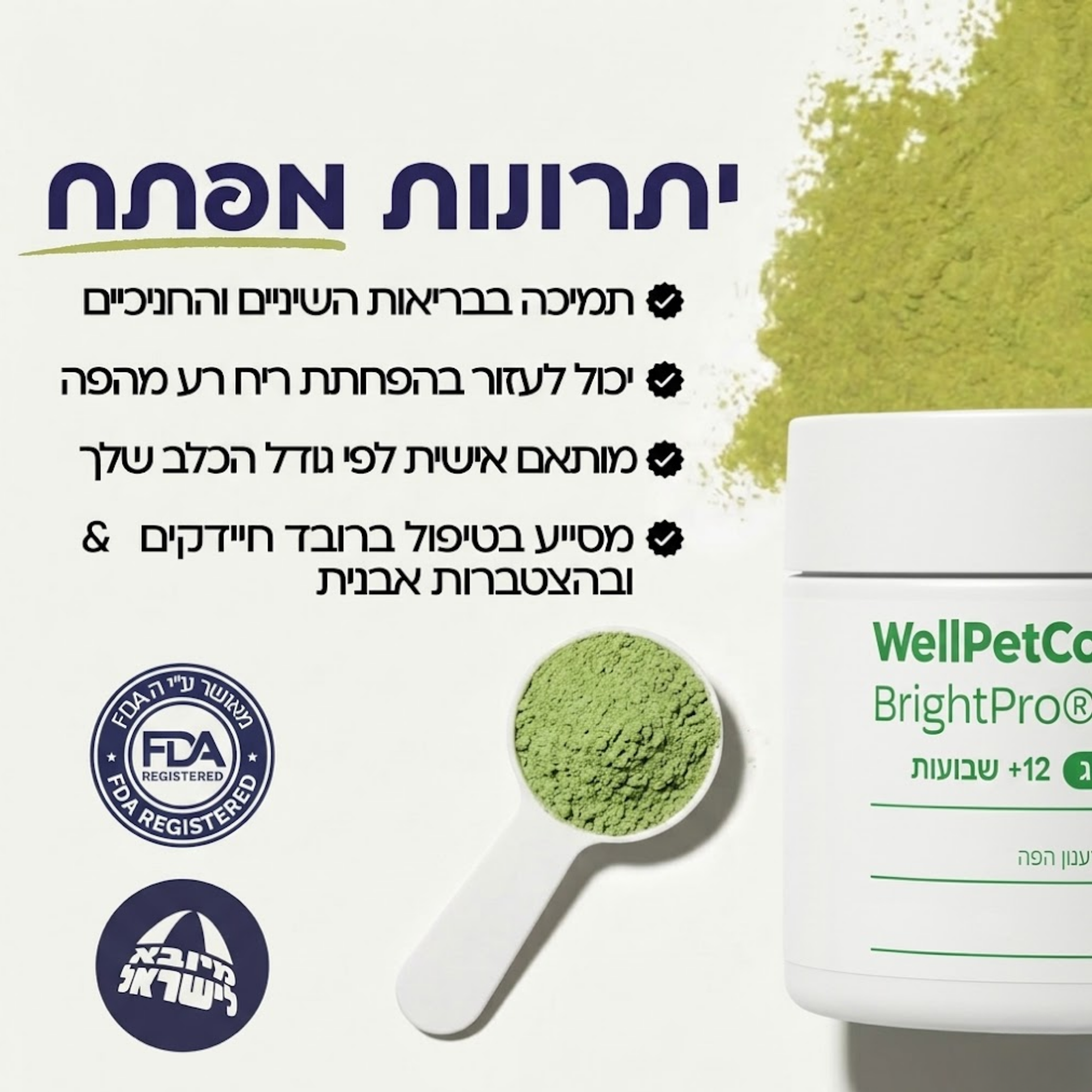 BrightPro® | אבקה דנטלית מתקדמת לכלבים